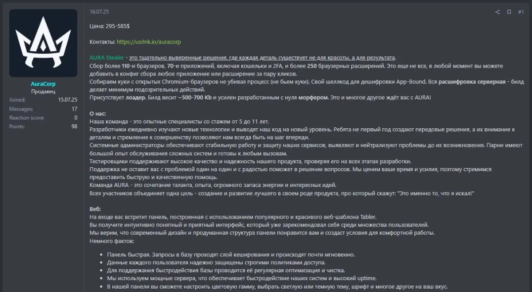 Το AuraStealer προωθείται σε υπόγειο φόρουμ (Πηγή - Gendigital)